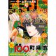 FEEL YOUNG 2022年7月号（祥伝社） [電子書籍]