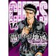 CUFFS 傷だらけの地図（新装版EX）14（スマートゲート） [電子書籍]
