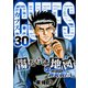 CUFFS 傷だらけの地図（新装版EX）30（スマートゲート） [電子書籍]
