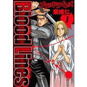 Blood Lines 1（スマートゲート） [電子書籍]