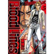 Blood Lines 5（スマートゲート） [電子書籍]