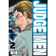JUDGE MEN 2（スマートゲート） [電子書籍]