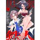 黒蜜 Vol.19（白泉社） [電子書籍]