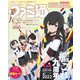 週刊ファミ通 【2022年5月26日号 No.1745】（KADOKAWA Game Linkage） [電子書籍]