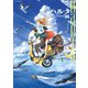 ハルタ 2022-MAY volume 94（KADOKAWA） [電子書籍]