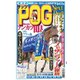 ザッツPOG 2022～2023（東京スポーツ新聞社） [電子書籍]