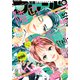 別冊フレンド 2022年6月号（2022年5月13日発売）（講談社） [電子書籍]