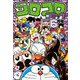 コロコロコミック 2022年6月号（2022年5月13日発売）（小学館） [電子書籍]