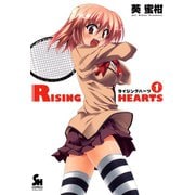 ライジングハーツ（1）（日本文芸社） [電子書籍]
