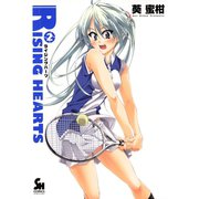 ライジングハーツ（2）（日本文芸社） [電子書籍]