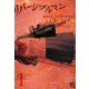リバーシブルマン（1）（日本文芸社） [電子書籍]