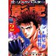 影虎（2）（日本文芸社） [電子書籍]
