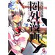 圏外漫画-アウトオブコミック-（日本文芸社） [電子書籍]