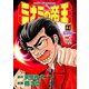 ミナミの帝王（84）（日本文芸社） [電子書籍]