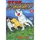 銀牙伝説ウィード（4）（日本文芸社） [電子書籍]