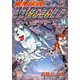 銀牙伝説ウィード（14）（日本文芸社） [電子書籍]