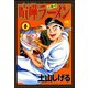 喧嘩ラーメン（6）（日本文芸社） [電子書籍]