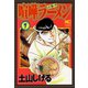 喧嘩ラーメン（7）（日本文芸社） [電子書籍]