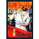 喧嘩ラーメン（16）（日本文芸社） [電子書籍]