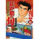 江戸前の旬（7）（日本文芸社） [電子書籍]