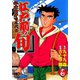 江戸前の旬（17）（日本文芸社） [電子書籍]