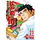 江戸前の旬（78）（日本文芸社） [電子書籍]