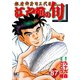 江戸前の旬（87）（日本文芸社） [電子書籍]