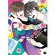 やるこいっ。 1【電子限定特典付き】（日本文芸社） [電子書籍]