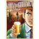 荒野のグルメ（1）（日本文芸社） [電子書籍]
