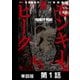 モンキーピーク【単話版】 第1話（日本文芸社） [電子書籍]