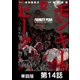 モンキーピーク【単話版】 第14話（日本文芸社） [電子書籍]