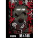 モンキーピーク【単話版】 第43話（日本文芸社） [電子書籍]