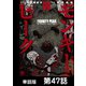 モンキーピーク【単話版】 第47話（日本文芸社） [電子書籍]