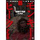 モンキーピーク the Rock（9）（日本文芸社） [電子書籍]
