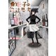 一級建築士矩子の設計思考 1（日本文芸社） [電子書籍]
