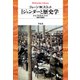 30周年版 ジェンダーと歴史学（平凡社） [電子書籍]