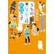 うちのにゃんこは妖怪です 猫又とろくろっ首の恋（ポプラ社） [電子書籍]