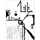 俳句の臨界（左右社） [電子書籍]