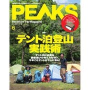 PEAKS（ピークス） 2022年6月号（マイナビ出版） [電子書籍]
