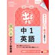 定期テスト 出るナビ 中1英語 改訂版（学研） [電子書籍]