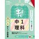 定期テスト 出るナビ 中1理科 改訂版（学研） [電子書籍]