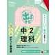 定期テスト 出るナビ 中2理科 改訂版（学研） [電子書籍]