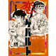 恋とゲバルト（3）（講談社） [電子書籍]