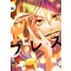 ブレス（1）（講談社） [電子書籍]