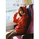 佐藤詩織 しおツアーズ（小学館） [電子書籍]