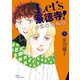 Let's豪徳寺！SECOND ： 5（双葉社） [電子書籍]