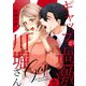ギャップが過激な川堀さん（リブレ） [電子書籍]