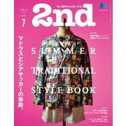2nd 2022年7月号 Vol.184（マスク版）（ヘリテージ） [電子書籍]