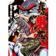 真！！男塾（5）（日本文芸社） [電子書籍]