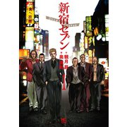 新宿セブン（1）（日本文芸社） [電子書籍]
